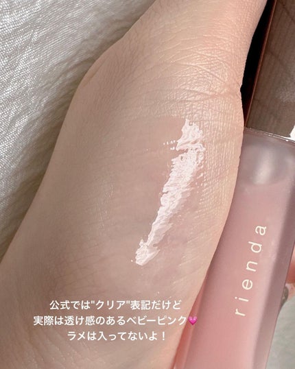 リッププランプセラム/rienda beauty/リップ美容液を使ったクチコミ(3枚目)