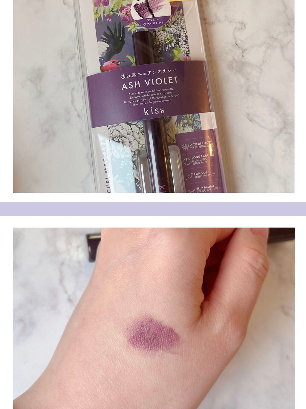 ラスティング カールマスカラ /KiSS/マスカラを使ったクチコミ(4枚目)