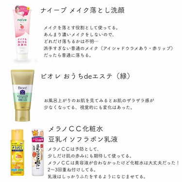 薬用しみ対策 美白化粧水 しっとりタイプ/メラノCC/化粧水を使ったクチコミ（3枚目）