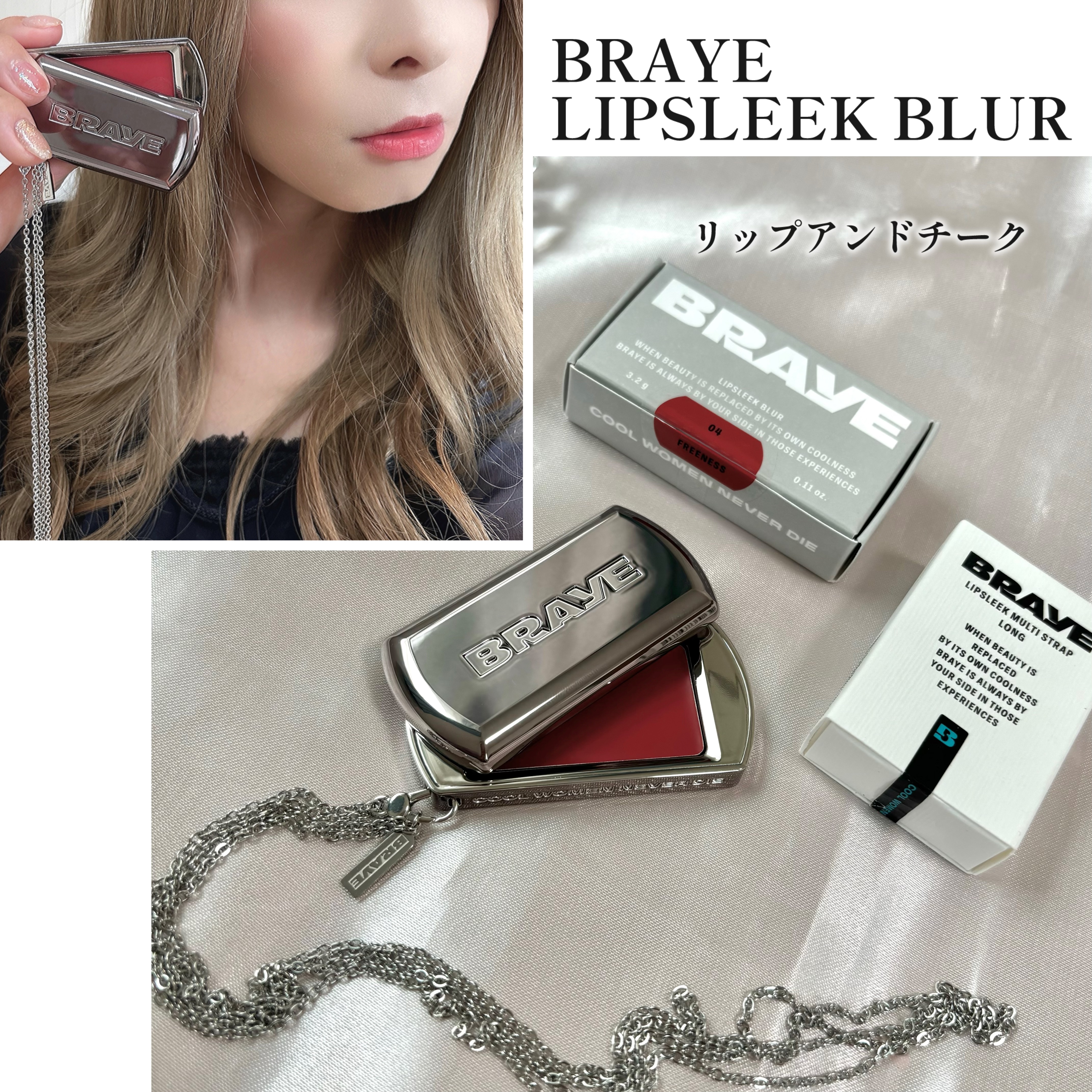 BRAYE LIPSLEEK BLUR/BRAYE/口紅を使ったクチコミ（1枚目）
