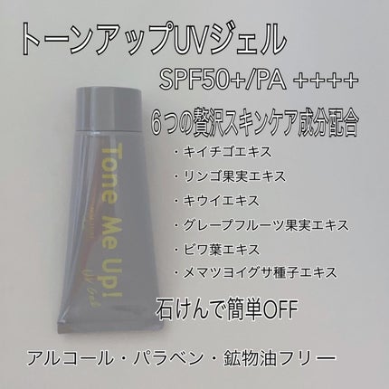 ミミチュール トーンミーアップ UVジェル/クラブ/日焼け止めジェルを使ったクチコミ(2枚目)