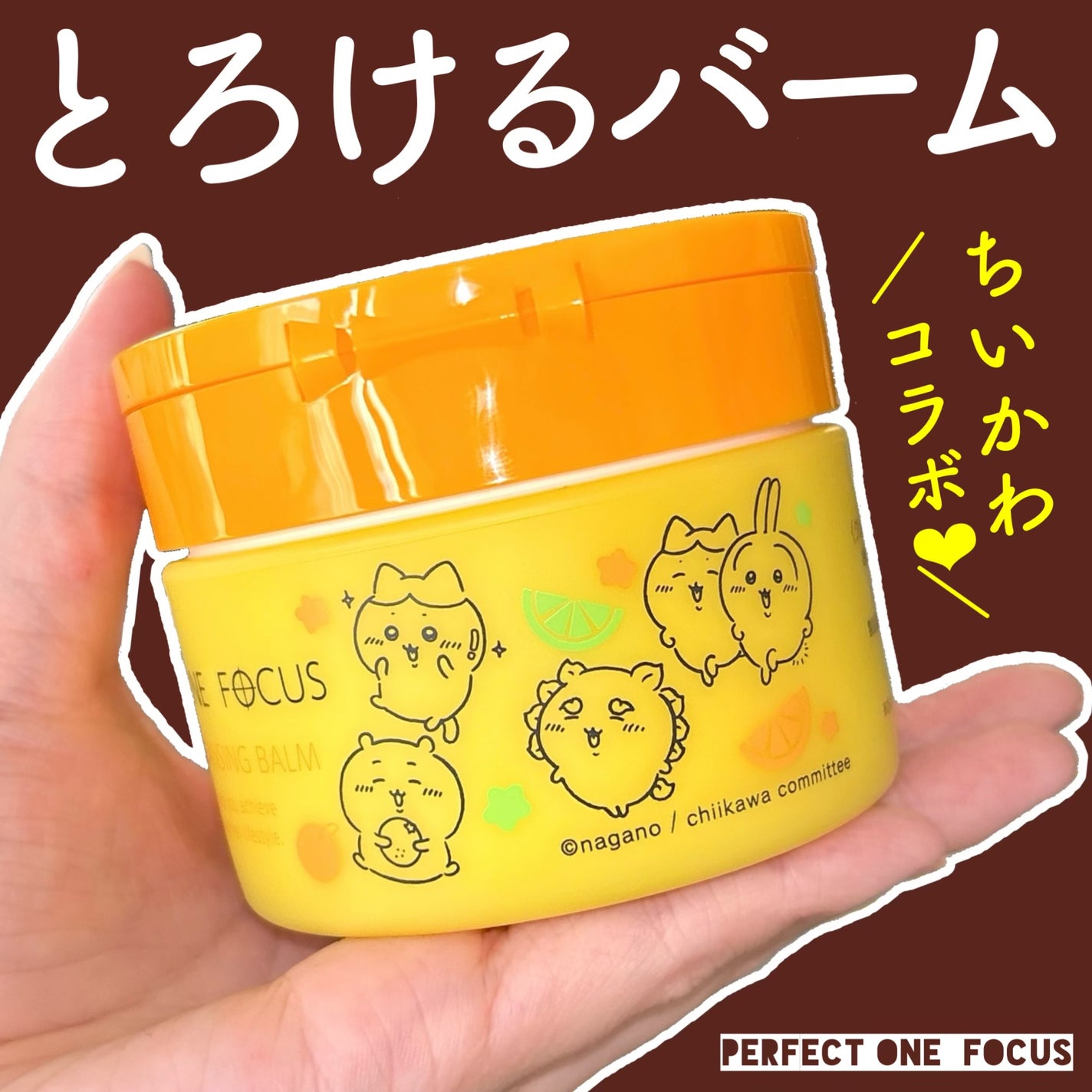 スムースクレンジングバーム/PERFECT ONE FOCUS/クレンジングバームを使ったクチコミ(1枚目)