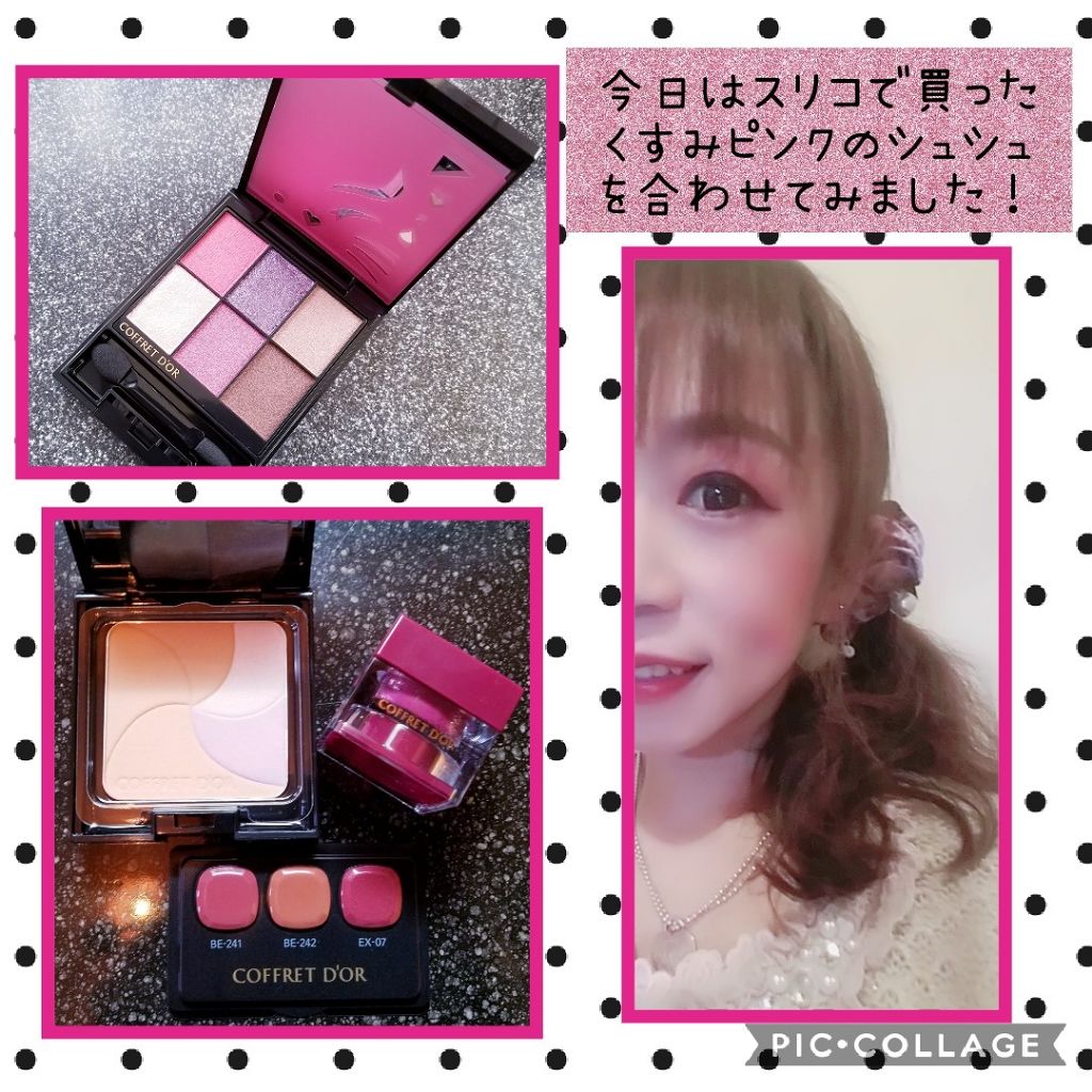 アーティクリエーター アイ&フェイス/コフレドール/メイクアップキットを使ったクチコミ(3枚目)