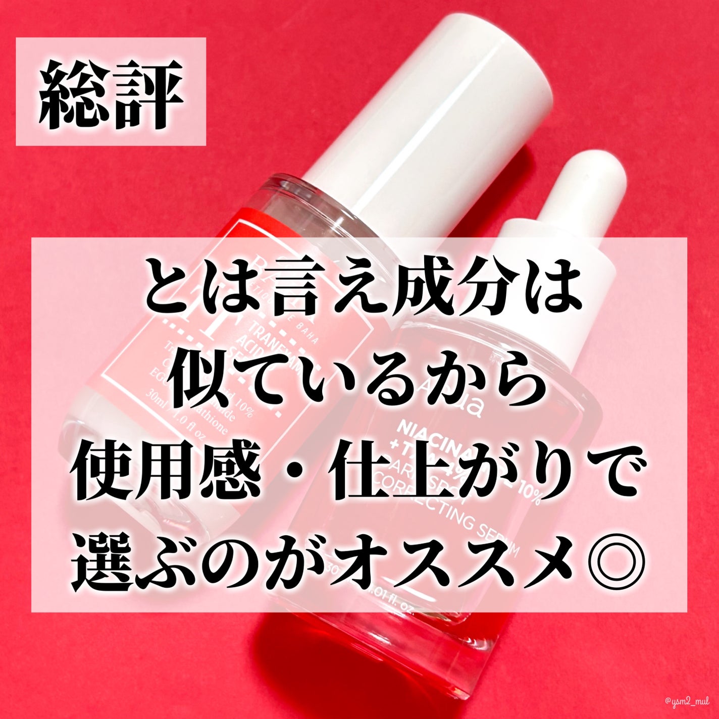 TTトラネキサム酸10%美容液/コスデバハ/美容液を使ったクチコミ(8枚目)
