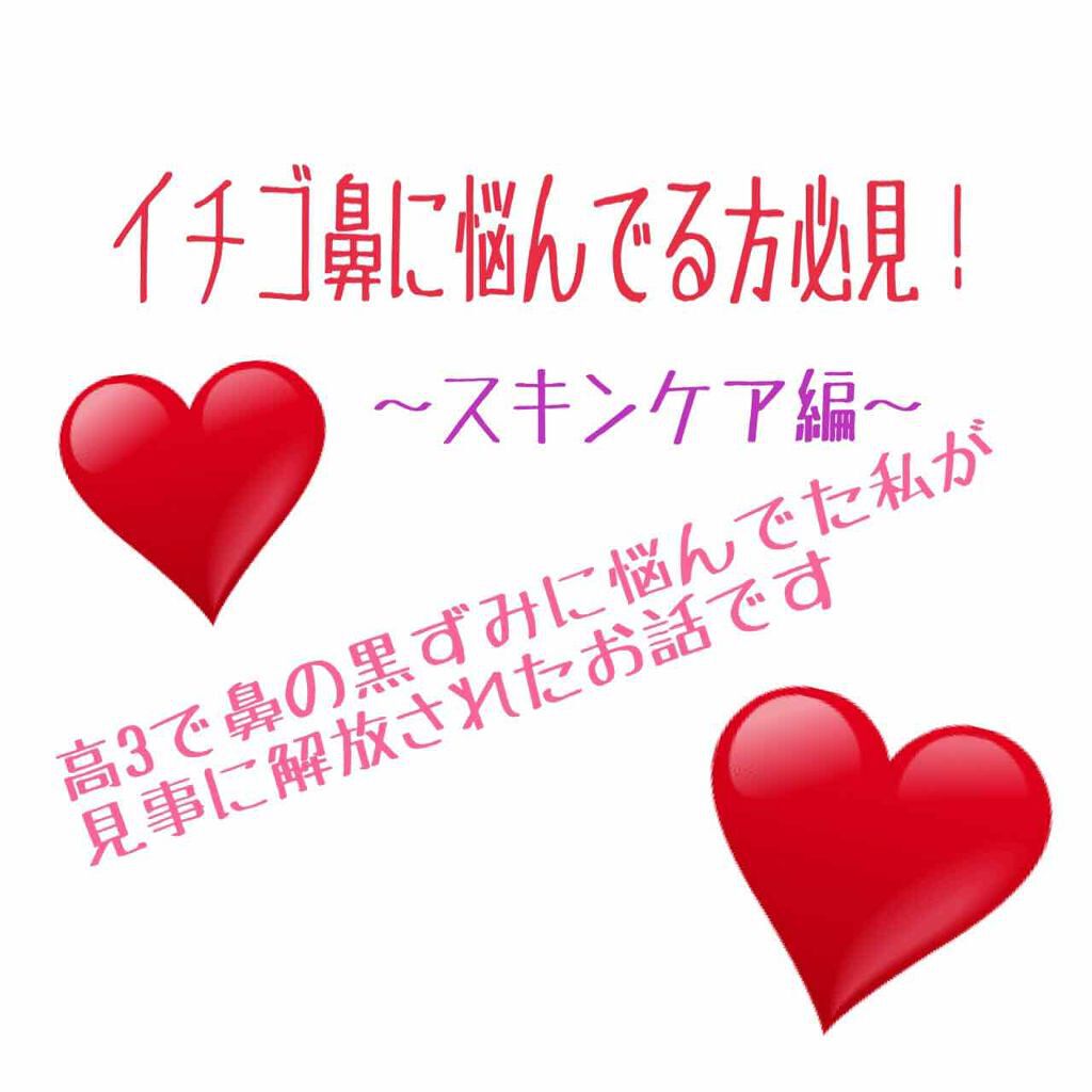 ポアディープクリア/AYURA/スキンケアキットを使ったクチコミ(1枚目)