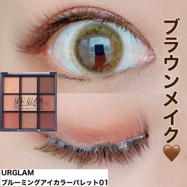 UR GLAM　BLOOMING EYE COLOR PALETTE/U R GLAM/パウダーアイシャドウを使ったクチコミ（1枚目）