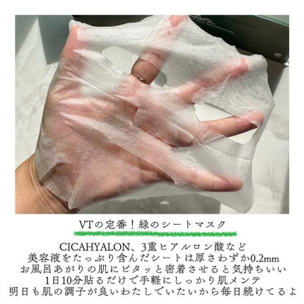 CICA デイリースージングマスク/VT/シートマスク・パックを使ったクチコミ(3枚目)