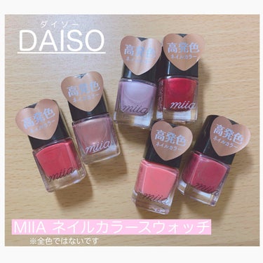 miia ネイルカラー/DAISO/マニキュアを使ったクチコミ（1枚目）