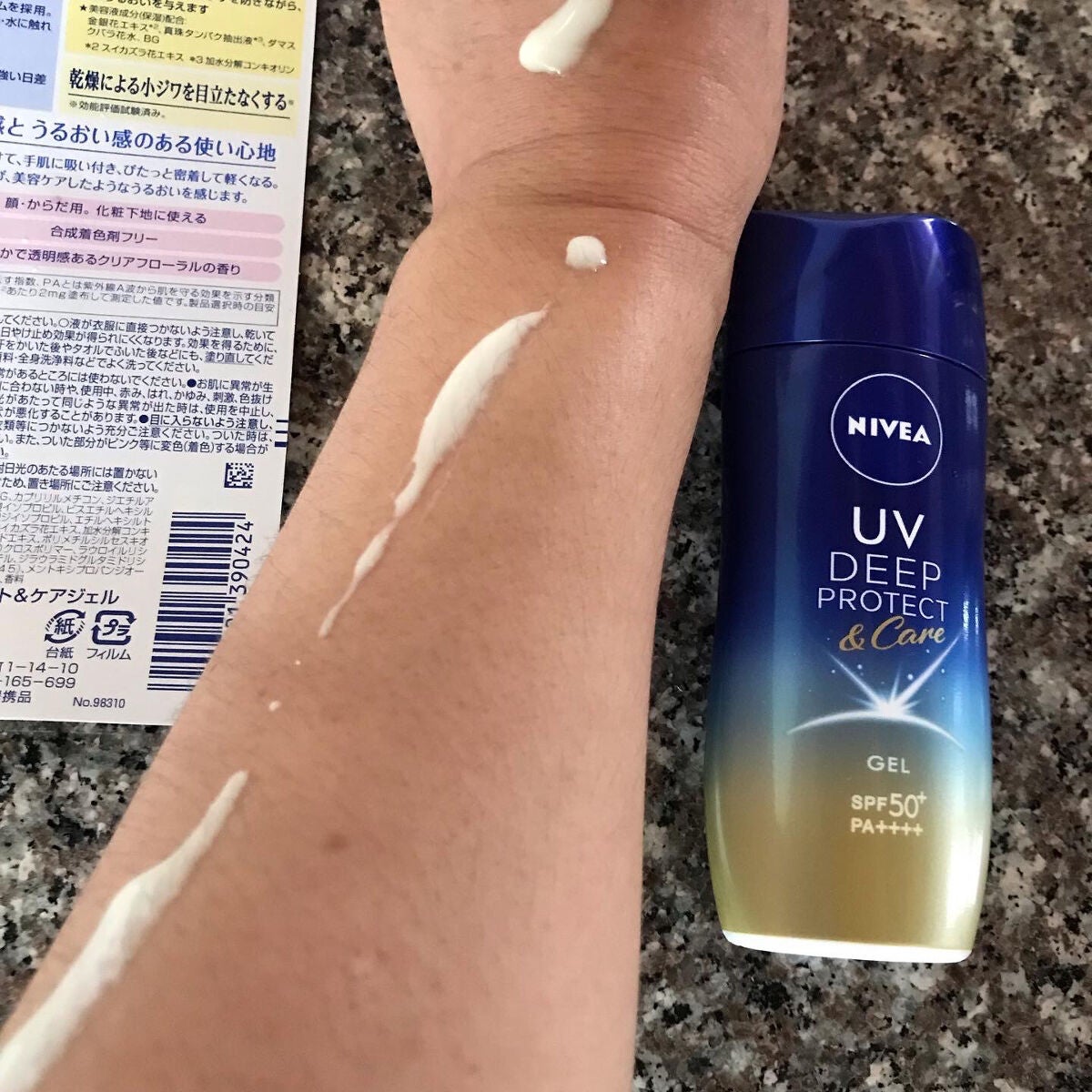 ニベアUV ディープ プロテクト&ケア ジェル/ニベア/日焼け止めジェルを使ったクチコミ(2枚目)