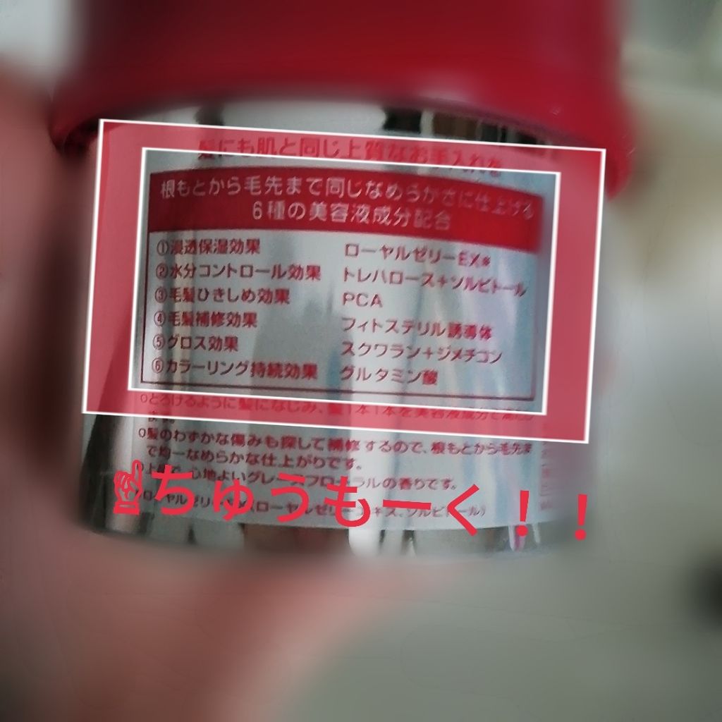 フィーノ プレミアムタッチ 濃厚美容液ヘアマスク/フィーノ/ヘアマスク・ヘアパックを使ったクチコミ(2枚目)