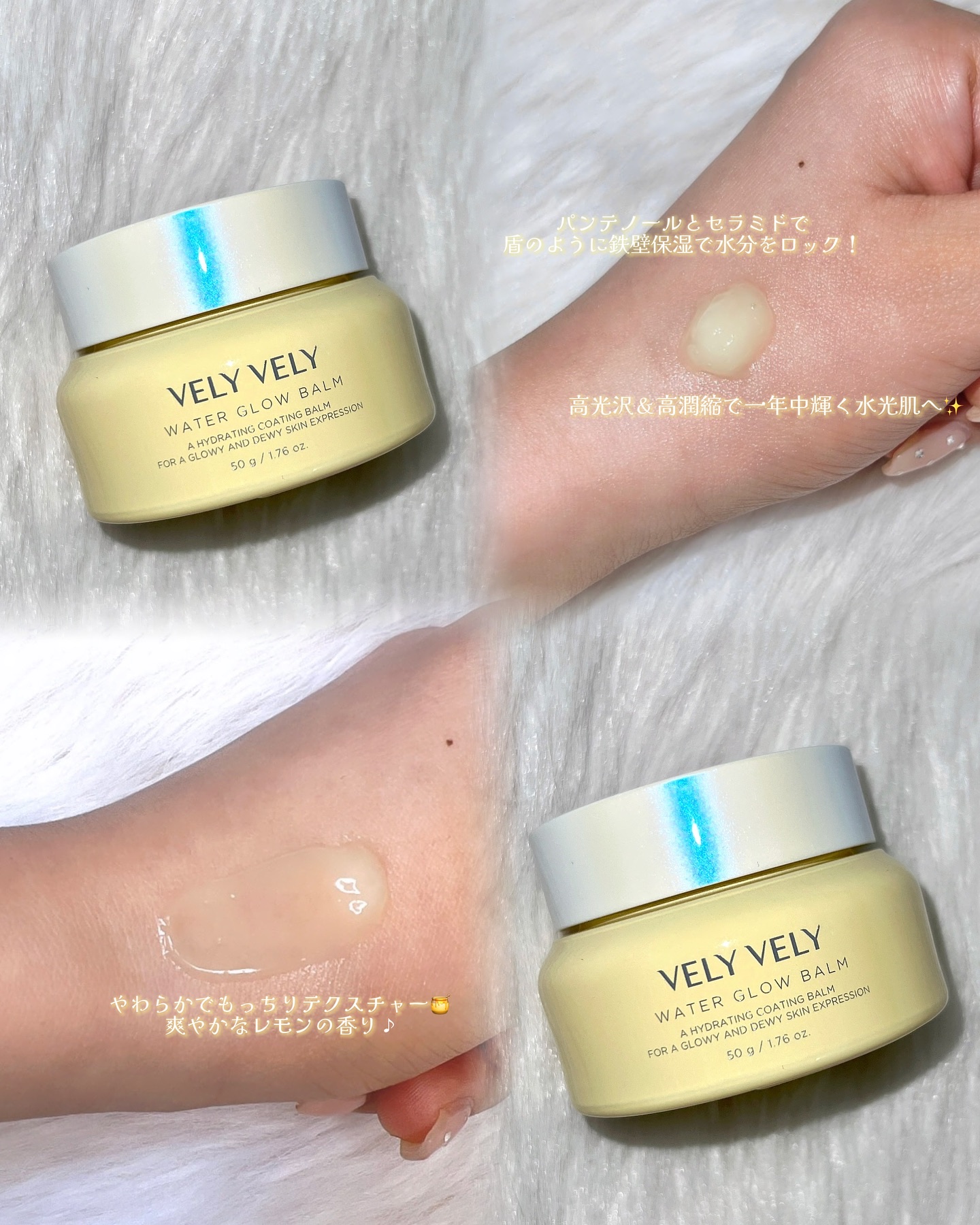 ウォーターグローバーム/VELY VELY/フェイスクリームを使ったクチコミ（2枚目）