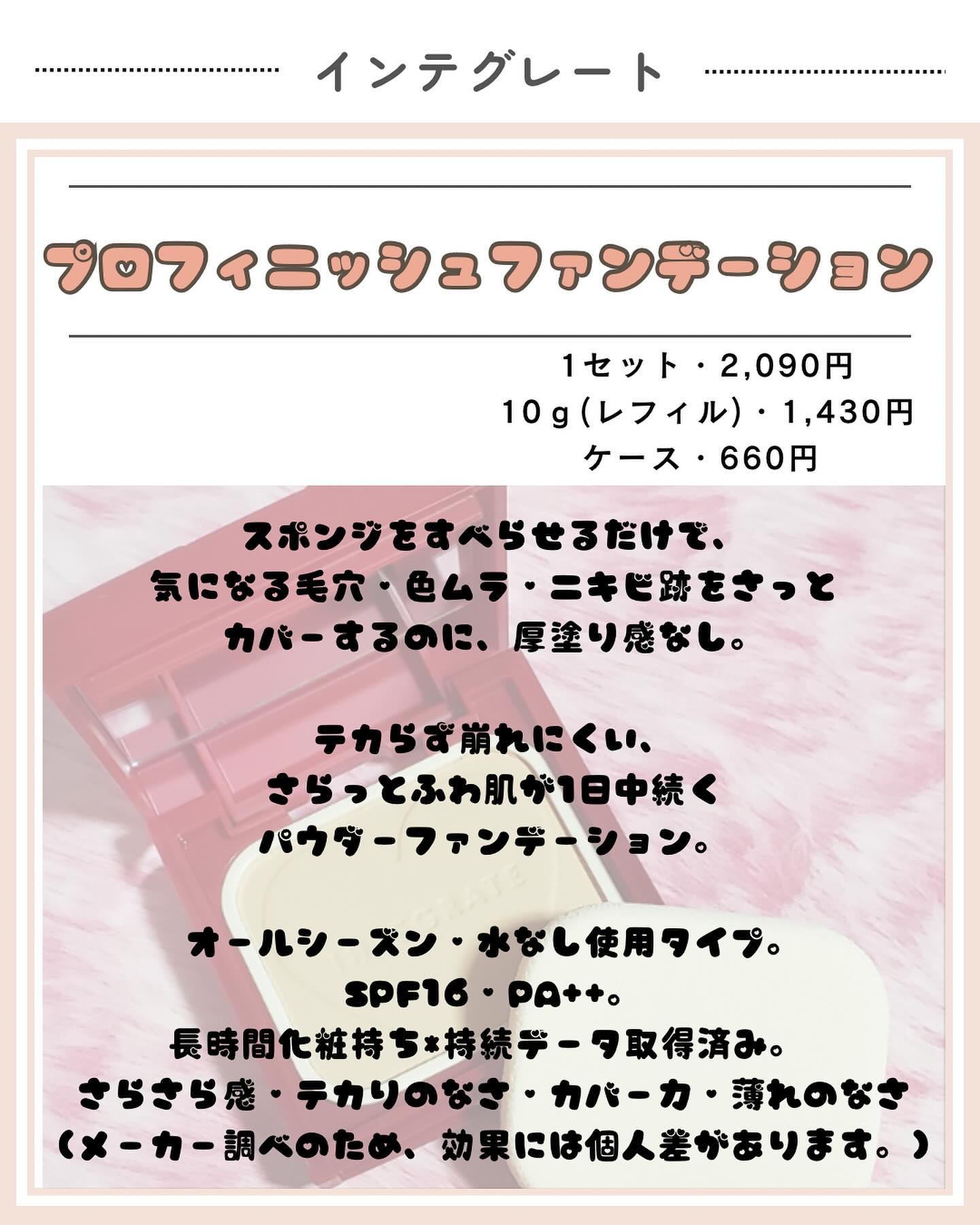 プロフィニッシュファンデーション/インテグレート/パウダーファンデーションを使ったクチコミ（2枚目）