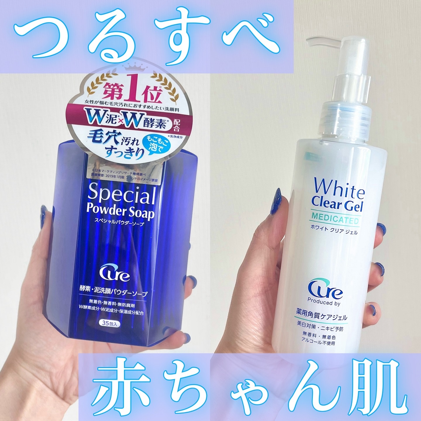 ホワイトクリアジェル / Cureの口コミ | おすすめ順 | 137件 | LIPS