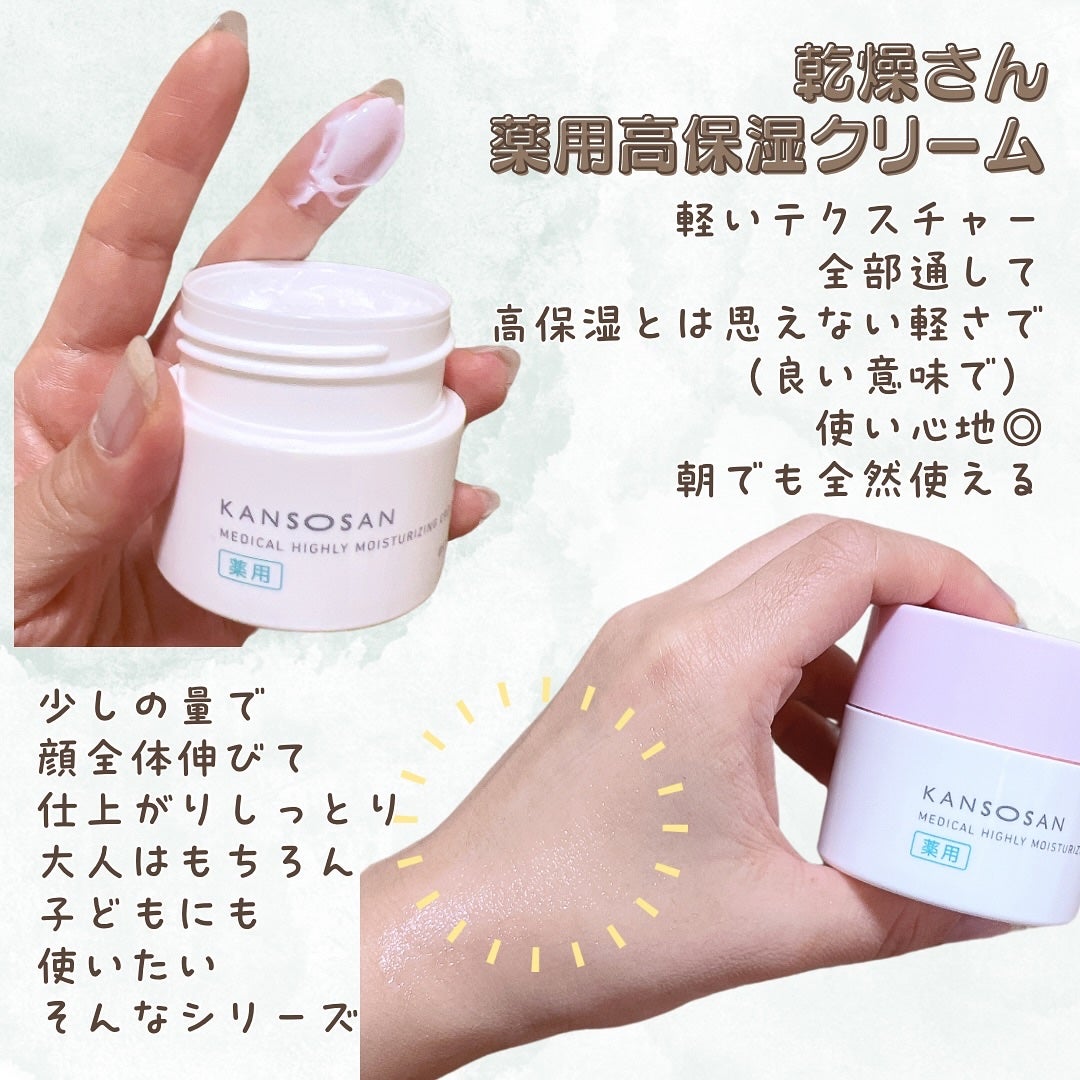 薬用高保湿化粧水/乾燥さん/化粧水を使ったクチコミ(4枚目)