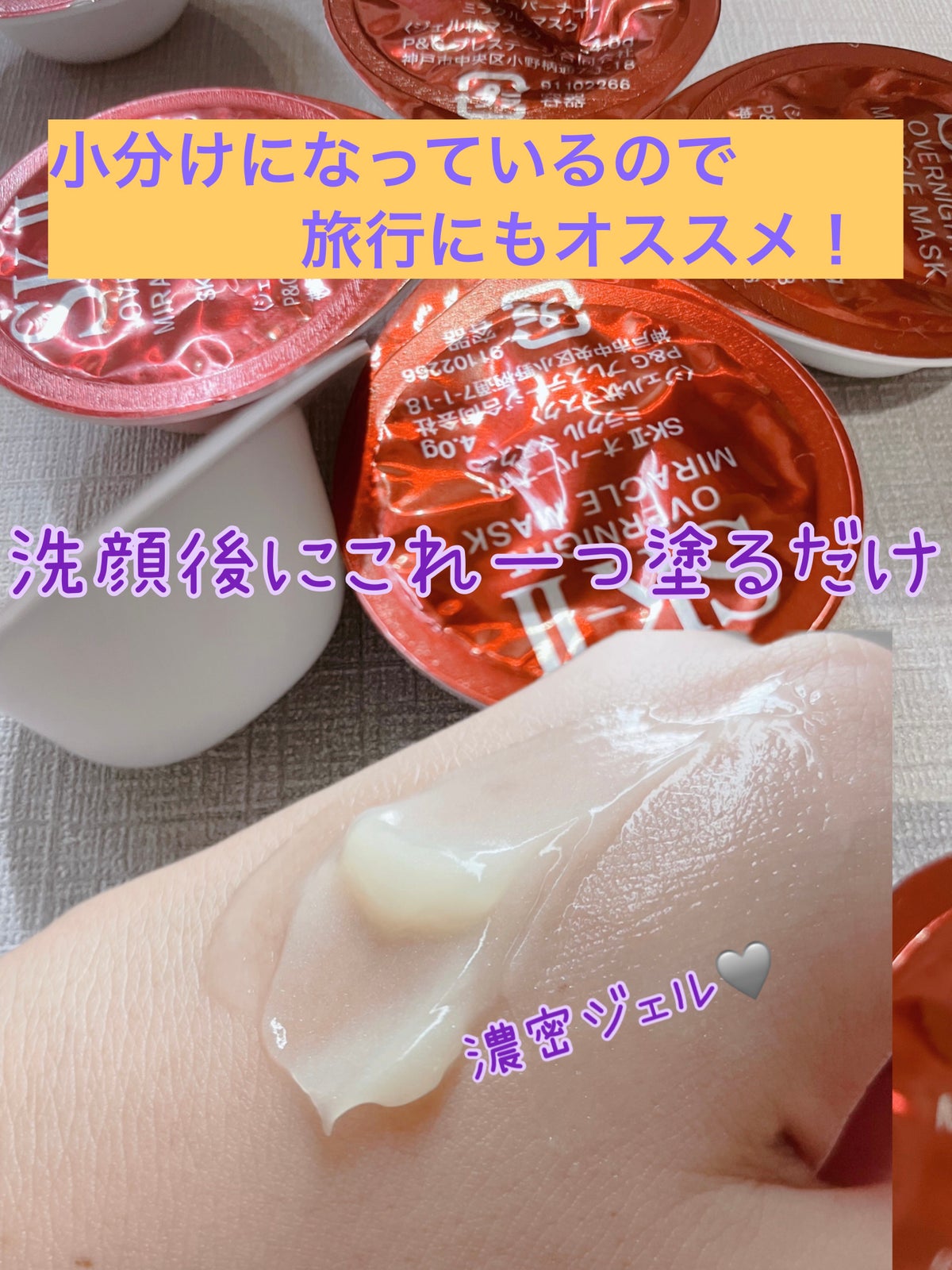 SK-Ⅱ オーバーナイトミラクルマスク＆洗顔料 - パック・フェイスマスク