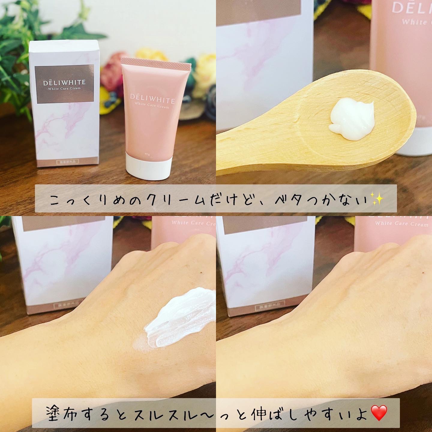 薬用ホワイトケアクリーム/DELIWHITE/デリケートゾーンケアを使ったクチコミ（2枚目）