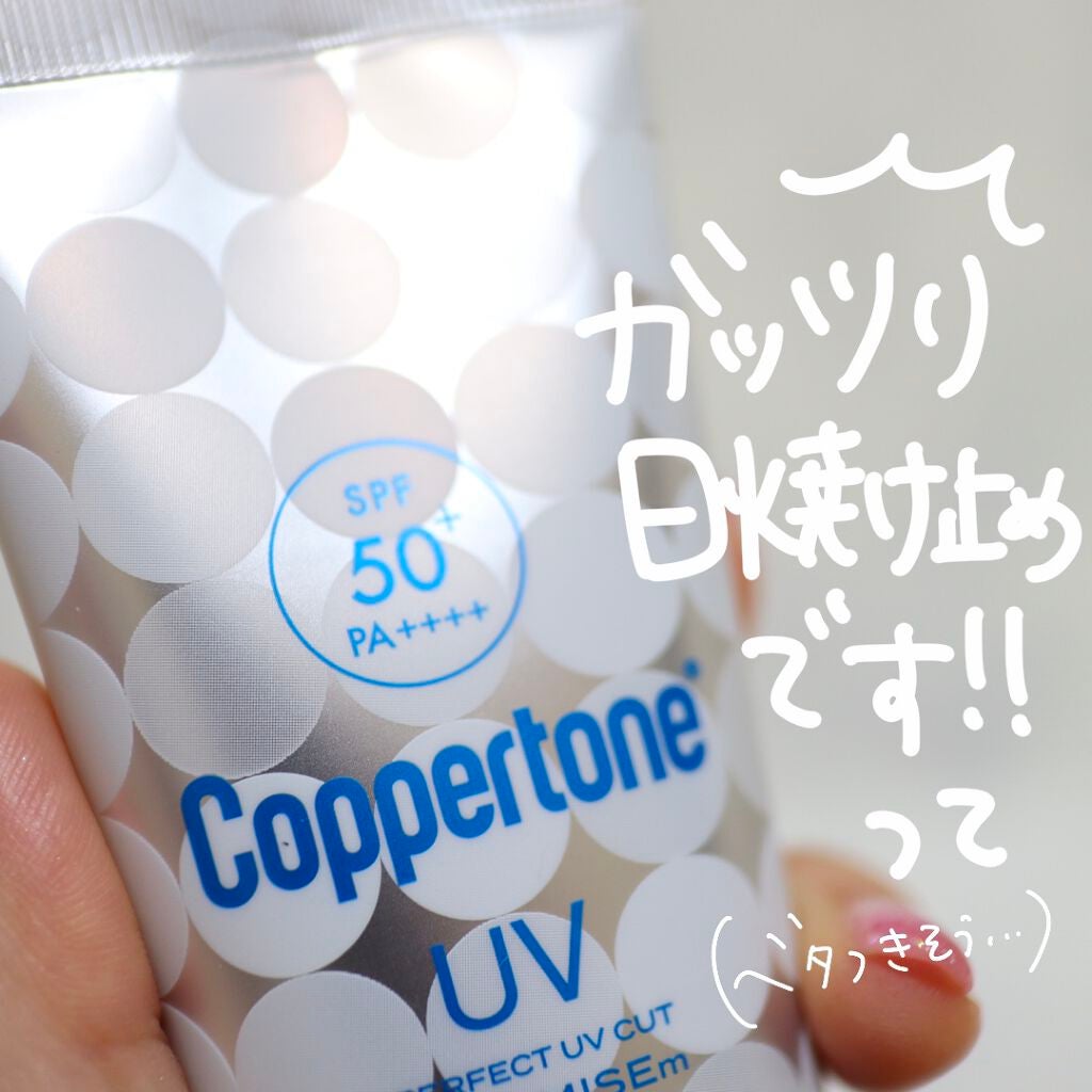 コパトーン キレイ魅せUV マシュマロ肌/コパトーン/日焼け止めクリームを使ったクチコミ(3枚目)