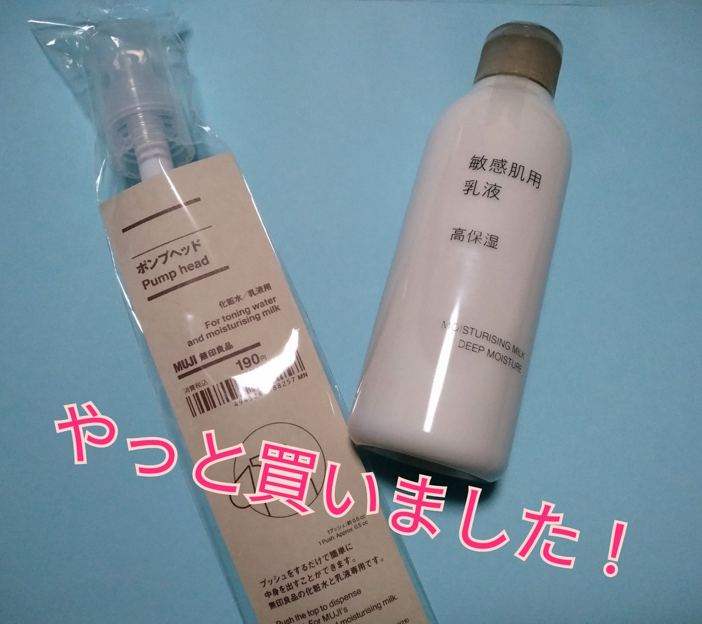 ポンプヘッド 化粧水・乳液用/無印良品/その他スキンケアグッズを使ったクチコミ(1枚目)