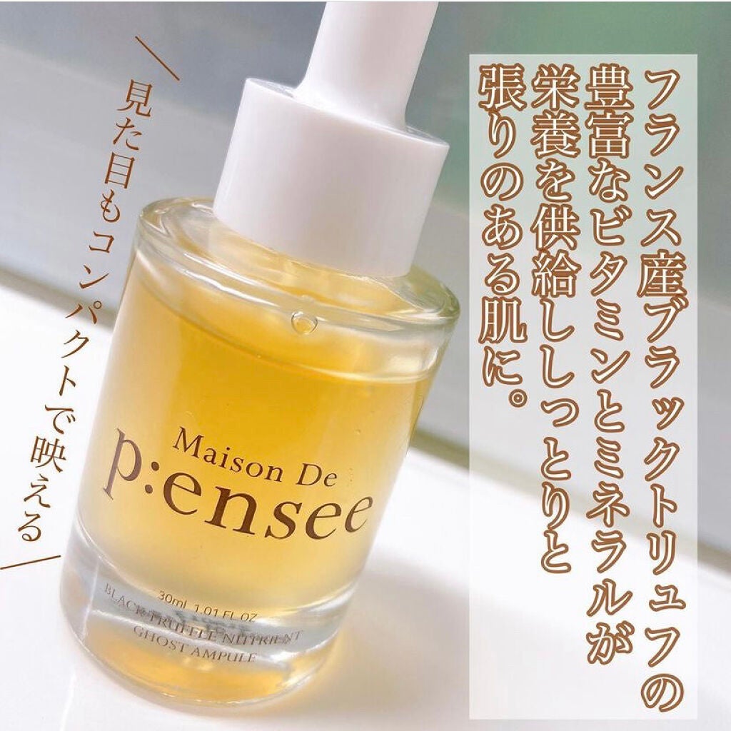 BLACK TRUFFLE NUTRIENT GHOST AMPULE/Maison De P:ensee/美容液を使ったクチコミ(2枚目)