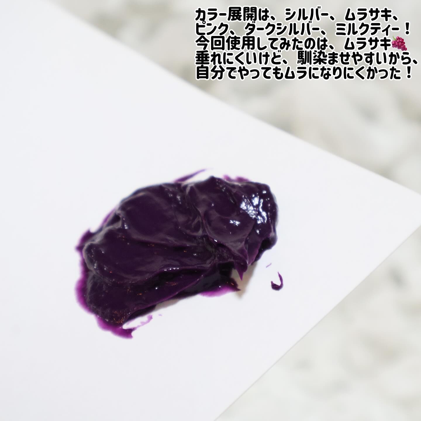 Tottimo! カラーシャンプー/アイケイ/市販シャンプーを使ったクチコミ（3枚目）
