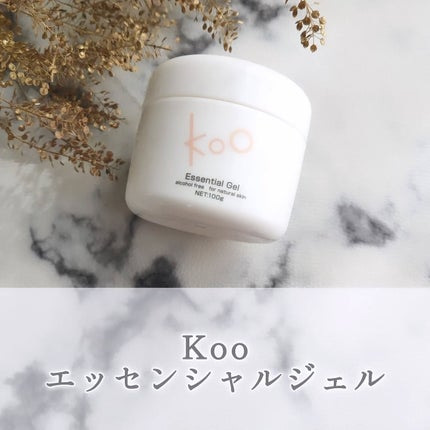 エッセンシャルジェル/Koo/マッサージクリームを使ったクチコミ(1枚目)