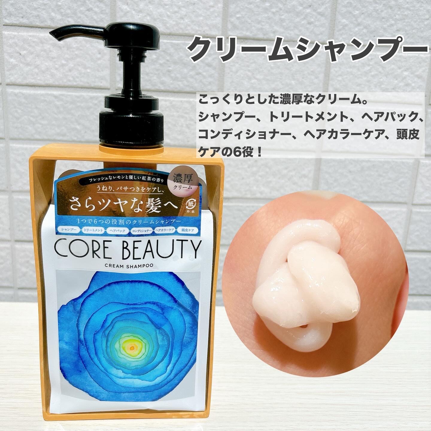 モイストケアミルク/CORE BEAUTY/アウトバストリートメントを使ったクチコミ（2枚目）