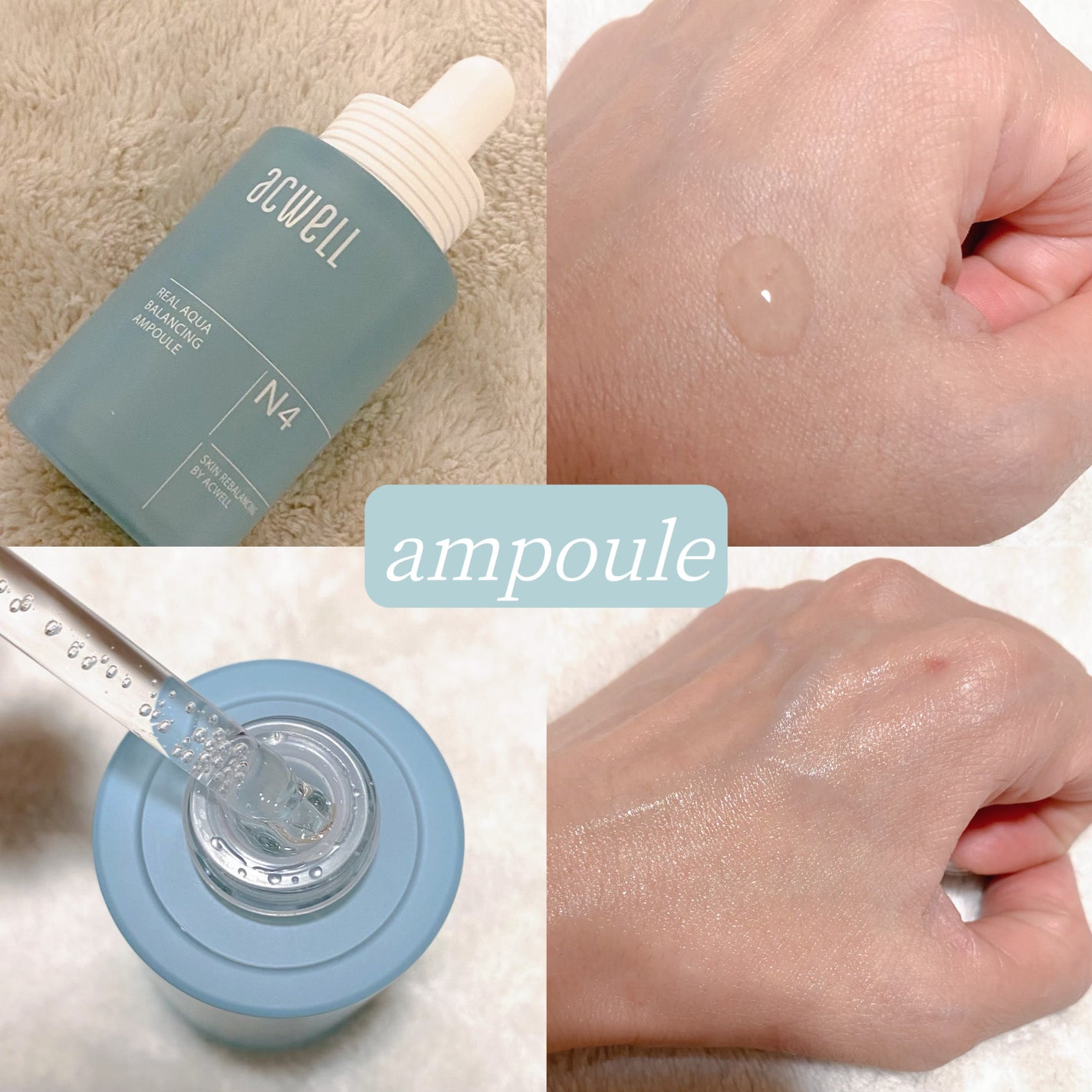 リアル アクア バランシング アンプル/ACWELL/美容液を使ったクチコミ(2枚目)