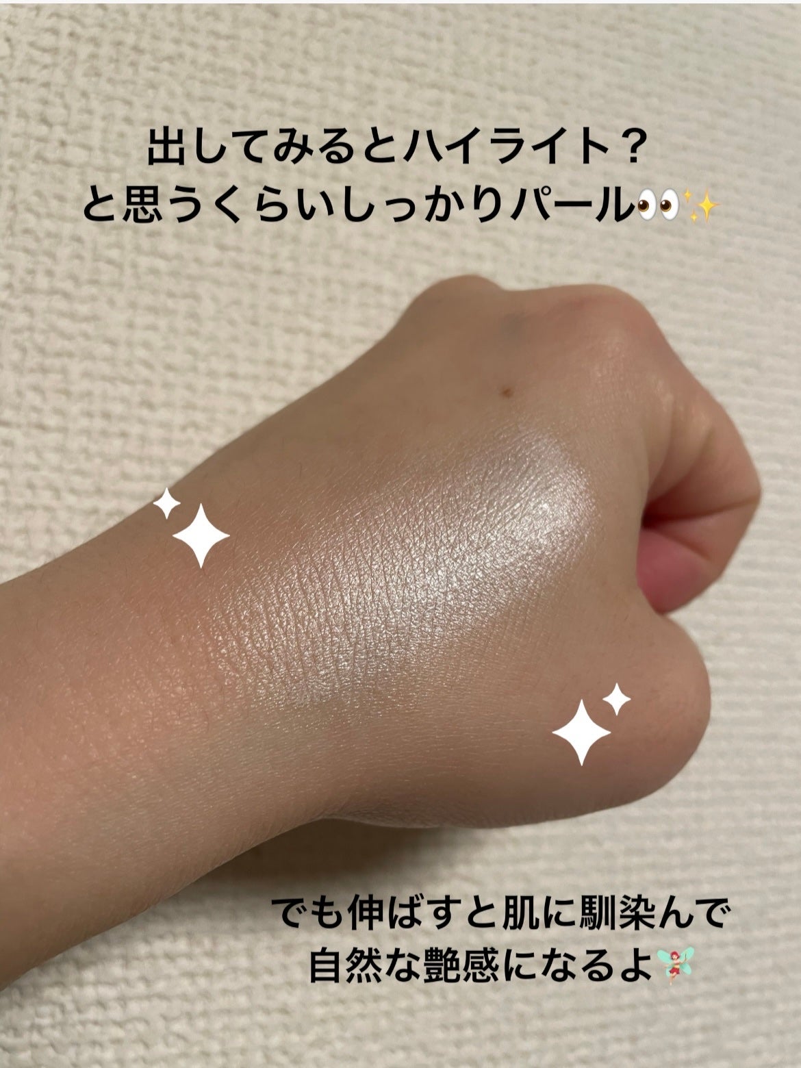 ごめんね素肌 クマらないアイクリーム/クリアターン/アイケア・アイクリームを使ったクチコミ(2枚目)