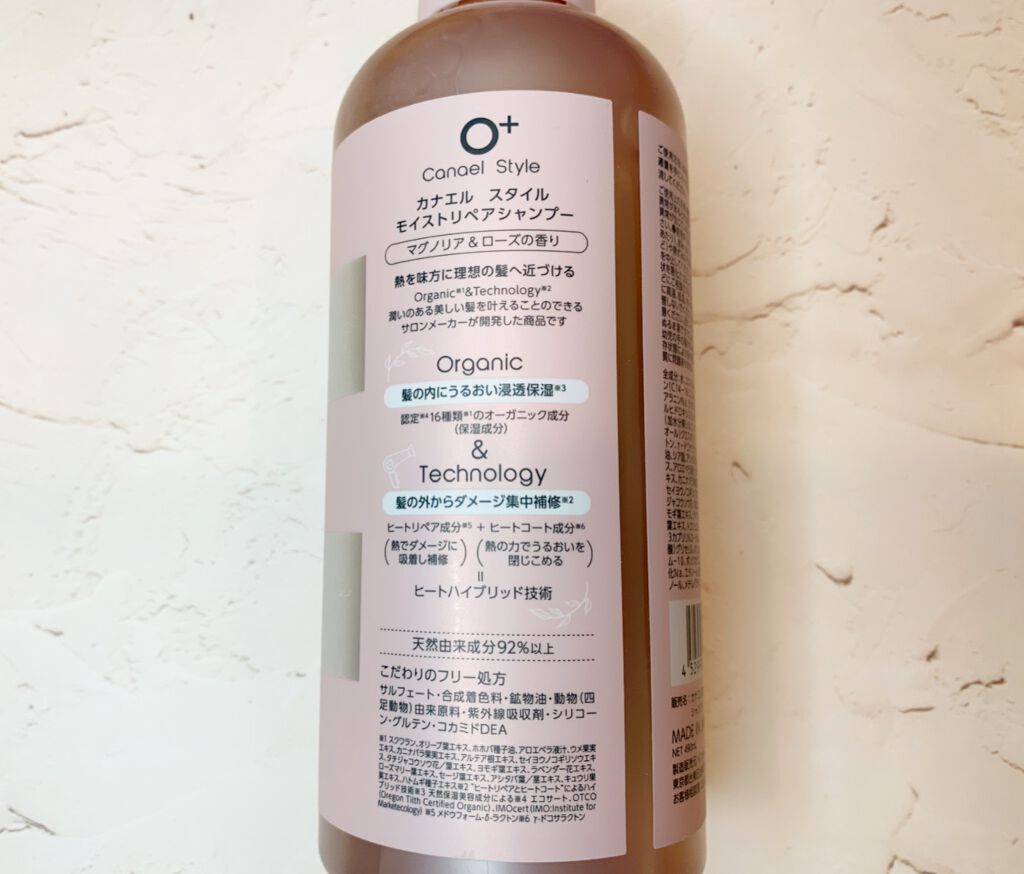 モイストリペア シャンプー／トリートメント /Canael Style /市販シャンプーを使ったクチコミ（3枚目）