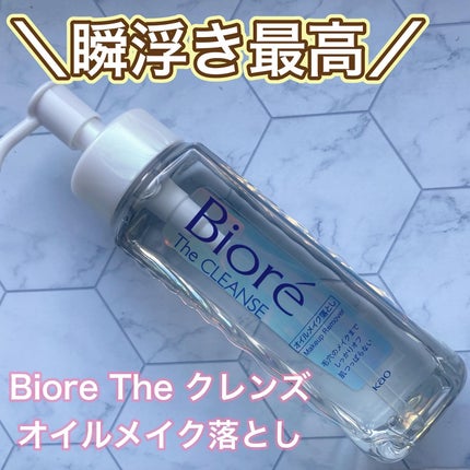 The クレンズ オイルメイク落とし/ビオレ/オイルクレンジングを使ったクチコミ(1枚目)