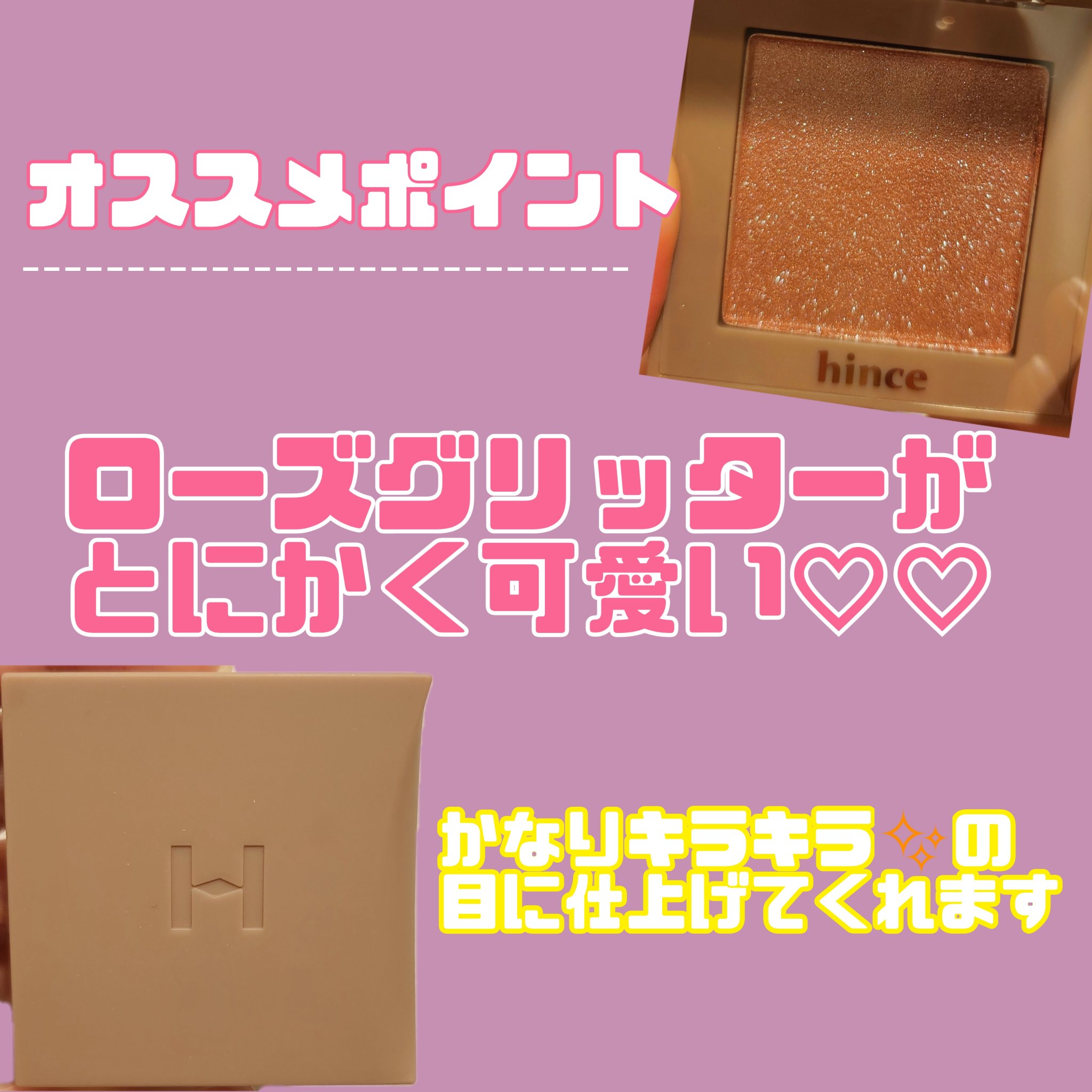 ニューデップスアイシャドウ/hince/単色アイシャドウを使ったクチコミ（2枚目）