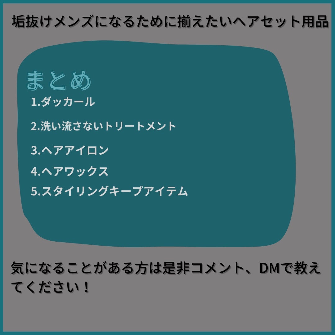ヘアーアイロン/テスコム/ストレートアイロンを使ったクチコミ(8枚目)