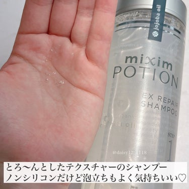 リペアシャンプー/ヘアトリートメント シャンプー 本体440ml/mixim POTION/シャンプー・コンディショナーを使ったクチコミ（3枚目）