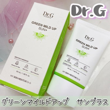 グリーンマイルドアップサンプラス/Dr.G/日焼け止め・UVケアを使ったクチコミ（2枚目）