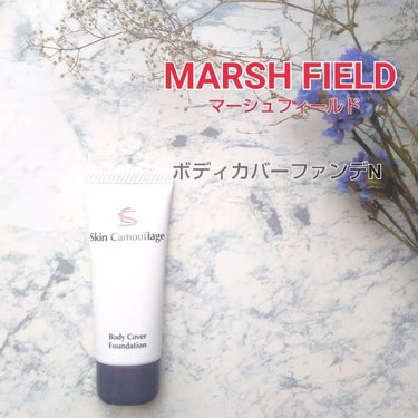 マーシュ・フィールド マーシュフィールド SC ボディカバーファンデNのクチコミ「.
.
MARSH FIELD 【マーシュフィールド】
ボディカバーファンデN

. . . .....」（1枚目）