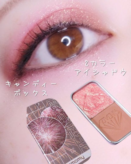 キャンディーボックスアイシャドウ/FOMOMY/アイシャドウパレットを使ったクチコミ(1枚目)