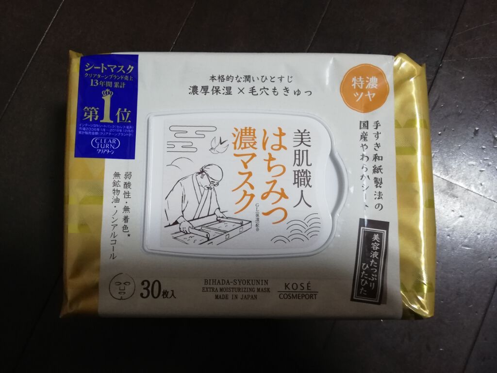 クリアターン 美肌職人 はちみつマスク/クリアターン/シートマスク・パックを使ったクチコミ(1枚目)