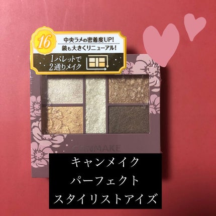 パーフェクトスタイリストアイズ 16 ダブルサンシャイン/キャンメイク/アイシャドウパレットを使ったクチコミ(1枚目)