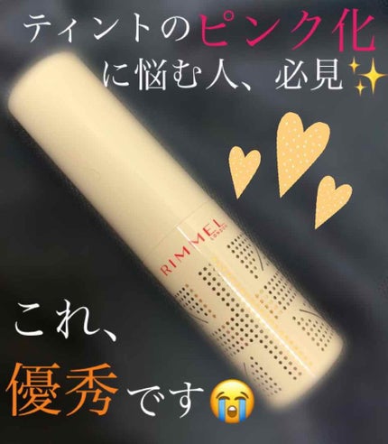 ラスティングフィニッシュ オイルティントリップ/リンメル ロンドン/リップティントを使ったクチコミ(1枚目)