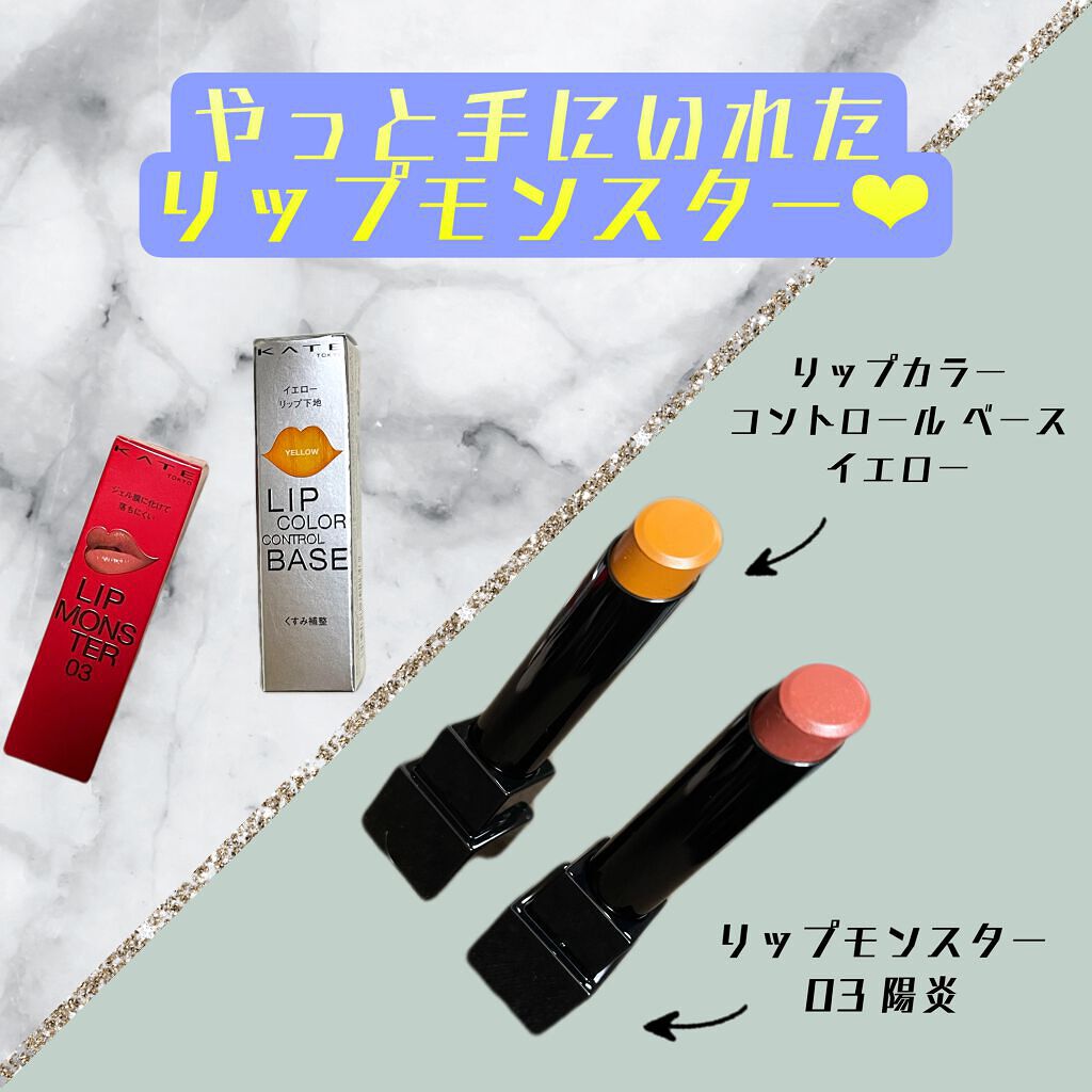 ケイト リップモンスター/KATE/口紅を使ったクチコミ（1枚目）