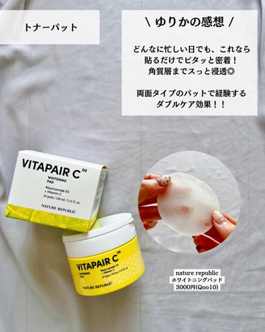 ビタペアC生ビタミンC20無水美容液/ネイチャーリパブリック/美容液を使ったクチコミ（8枚目）