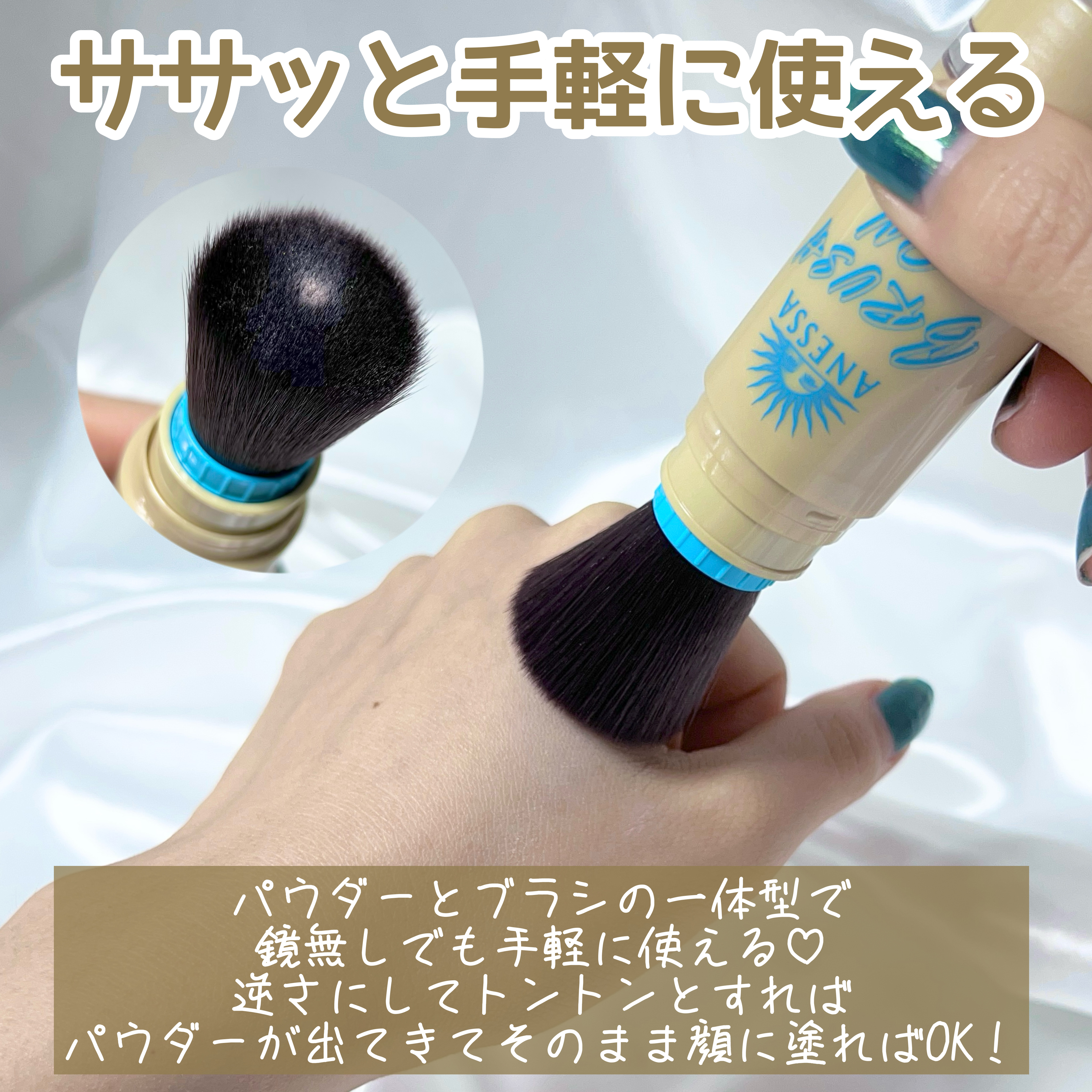 アネッサ パーフェクト UV ブラッシュオンパウダー/アネッサ/日焼け止めパウダーを使ったクチコミ（3枚目）