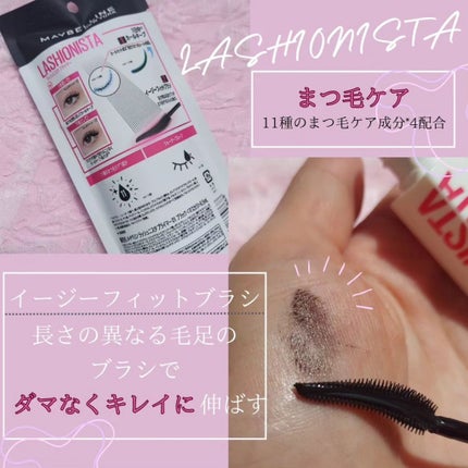 ラッシュニスタ プライマー/MAYBELLINE NEW YORK/マスカラ下地を使ったクチコミ(3枚目)