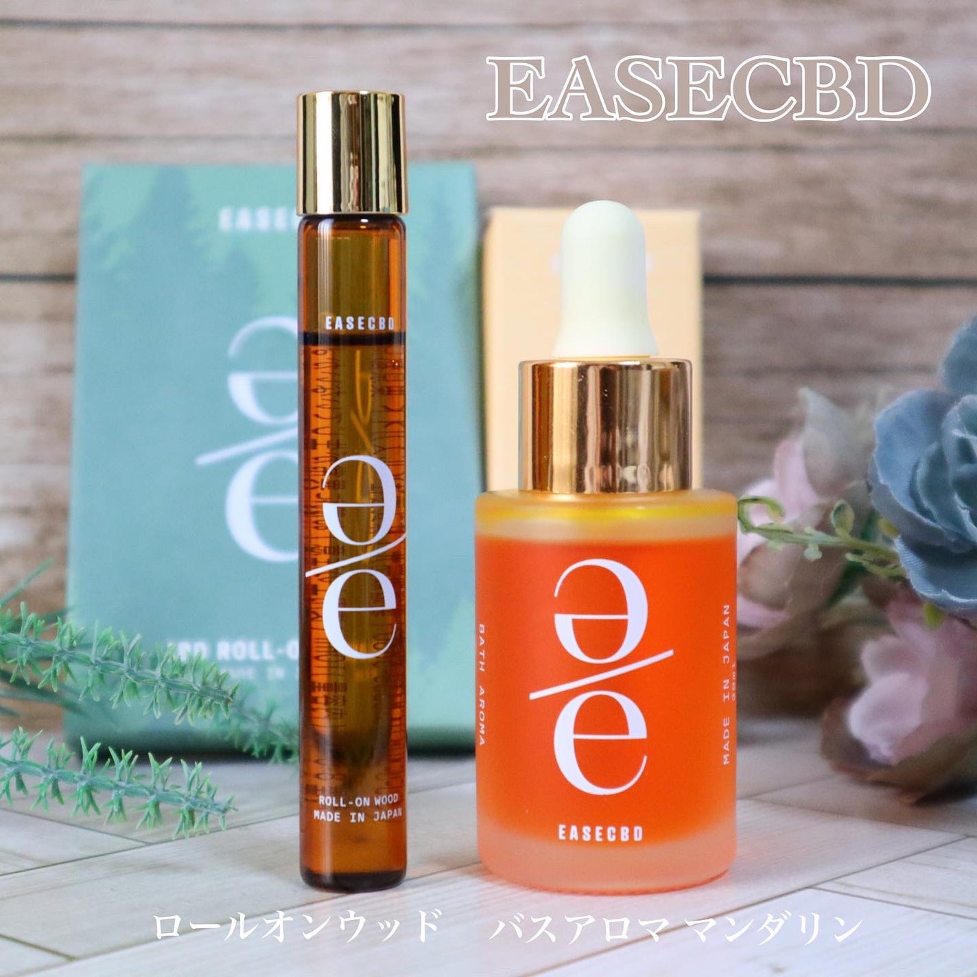 EASECBD BATH AROMA MANDARIN/EASECBD/保湿系入浴剤を使ったクチコミ(1枚目)