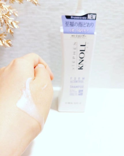 フォルムコントロール シャンプー W/コンディショナー W/スティーブンノル ニューヨーク/市販シャンプーを使ったクチコミ(3枚目)