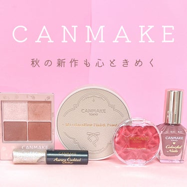 ⸜ CANMAKE 2022秋の新商品♥⸝

⸜ 🌷⸝マシュマロフィニッシュパウダー～Abloom～〈限定〉
✓01 ディアレストブーケ
グレージュカラーのレザー調の生地の限定パッケージが登場！
価格は