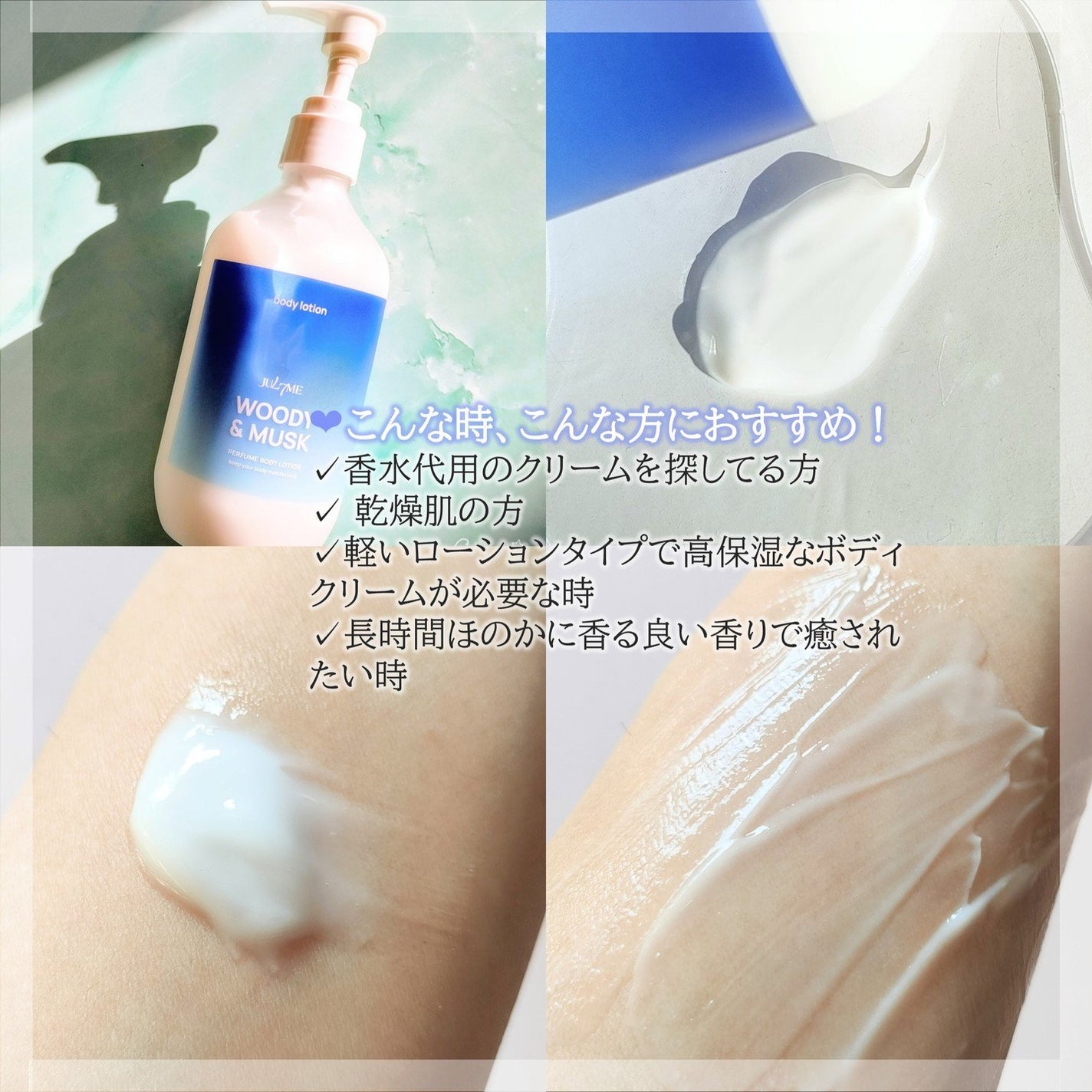 パフュームボディクリーム/JUL7ME/ボディクリームを使ったクチコミ(3枚目)