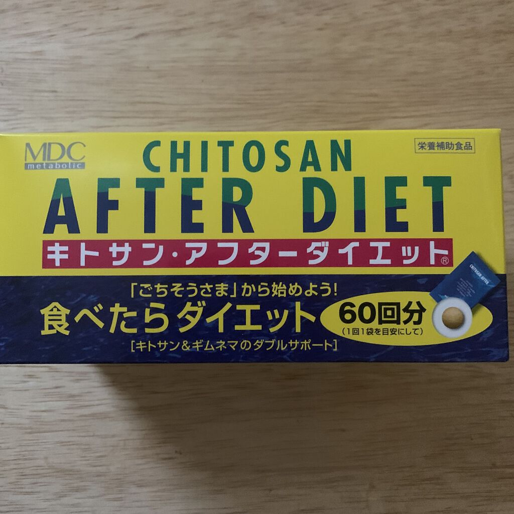 キトサン・アフターダイエット 徳用/メタボリック/ボディサプリメントを使ったクチコミ（2枚目）