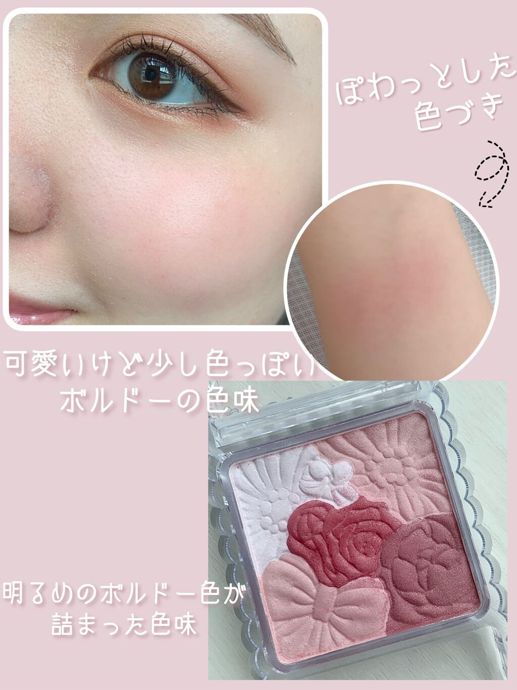 グロウフルールチークス/キャンメイク/パウダーチークを使ったクチコミ(3枚目)