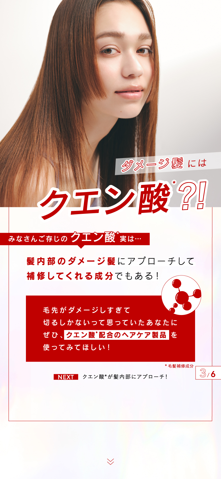 「ダメージ髪にはクエン酸がいい⁈」ロレアル パリ ボンド リペアの画像